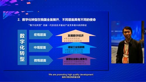 云啟未來，智聯東盟——第二十四屆軟博會云論壇聚焦工業軟件國際合作
